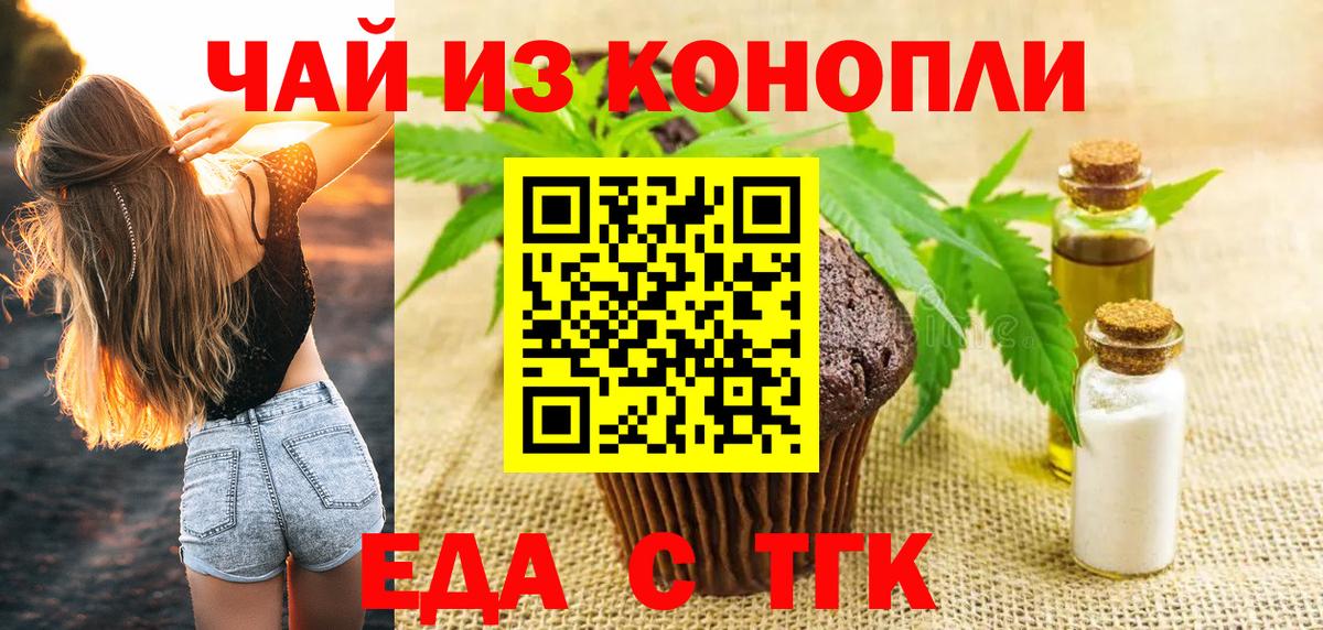 Керчь  Еда ТГК марихуана  Вход с VPN 