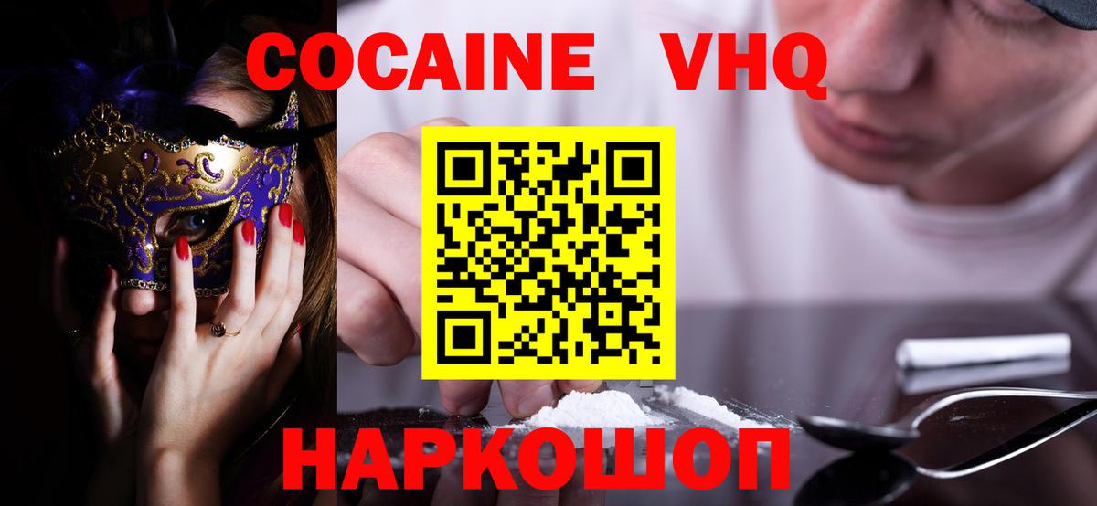 Керчь  Cocaine Columbia  Кокаин 99%  Вход с VPN 