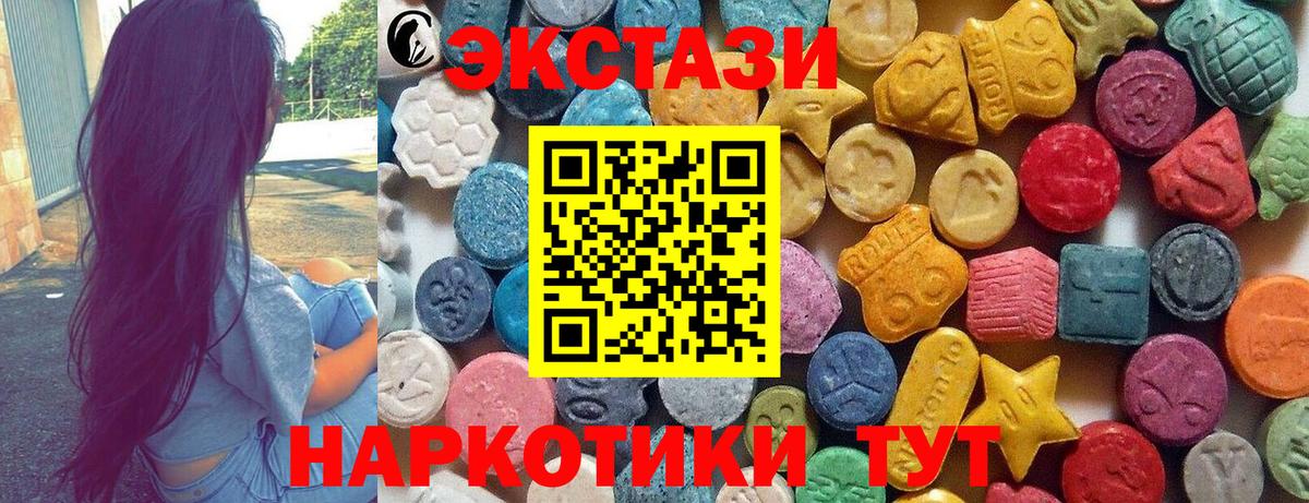Экстази mix  Вход с VPN  Ecstasy диски  Керчь 