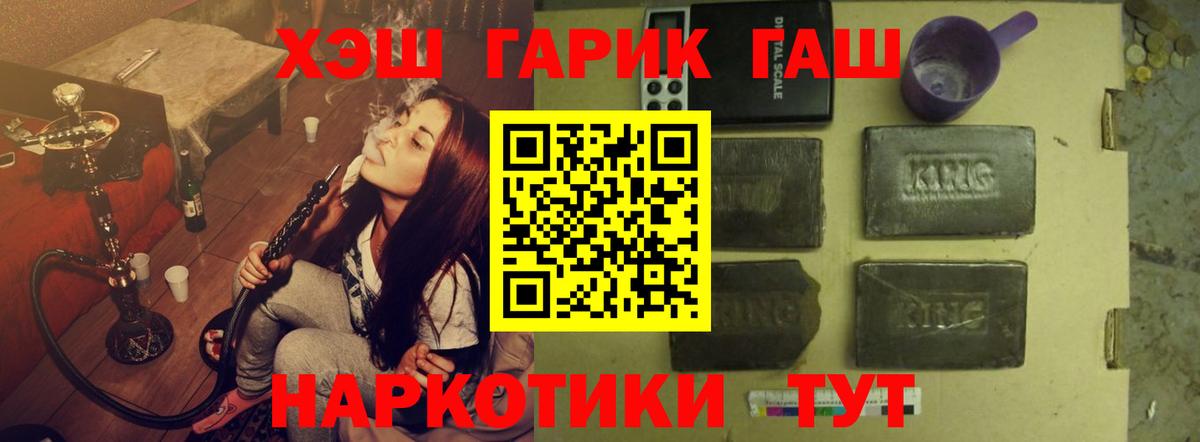 Гашиш ice o lator Керчь