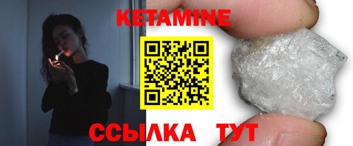 КЕТАМИН VHQ  Вход с VPN  Керчь 