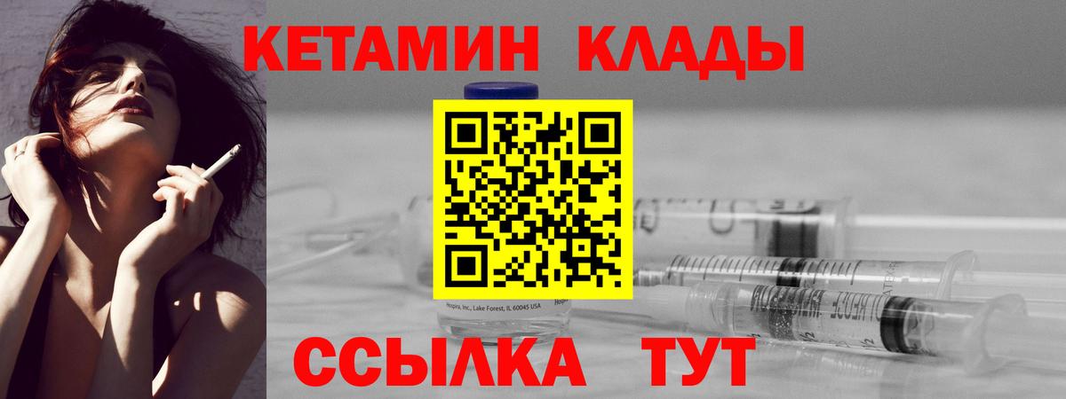 КЕТАМИН VHQ Керчь