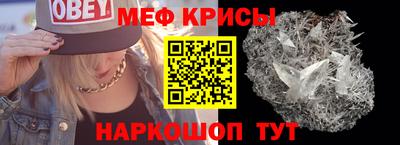 мефедрон мука Гусев