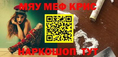 мефедрон мука Гусев