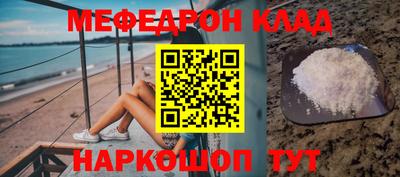 мефедрон мука Гусев