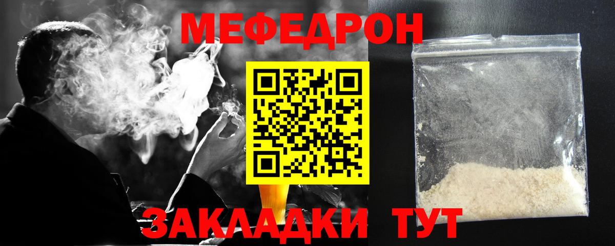МЕФ мука Керчь