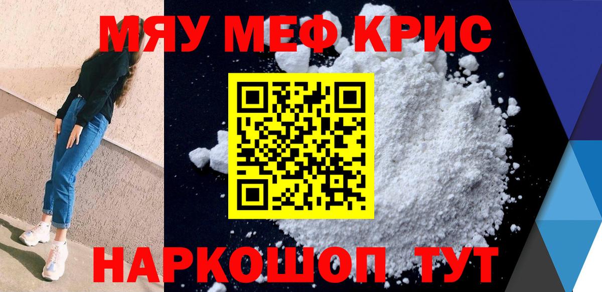 Керчь  Меф мука  МЕФ  МЕФ кристаллы  Вход с VPN 