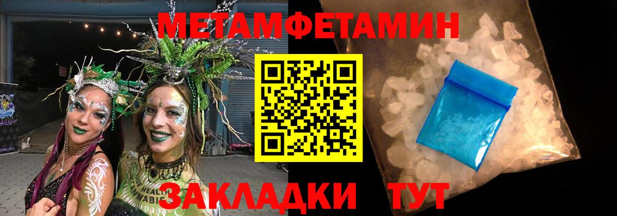 МЕТАМФЕТАМИН пудра Керчь