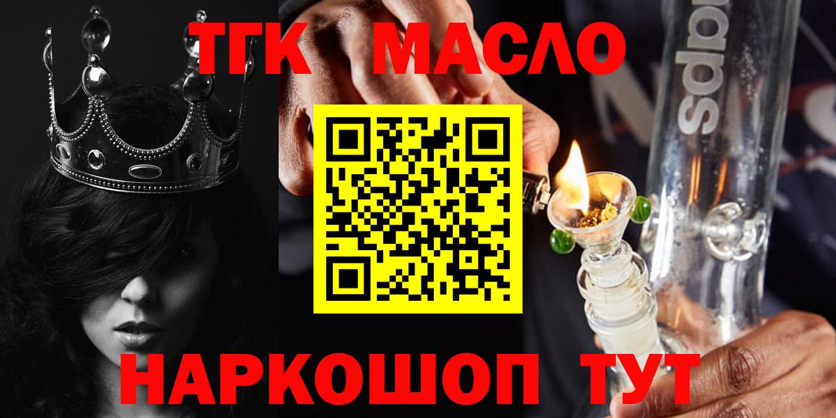 Дистиллят ТГК вейп Керчь