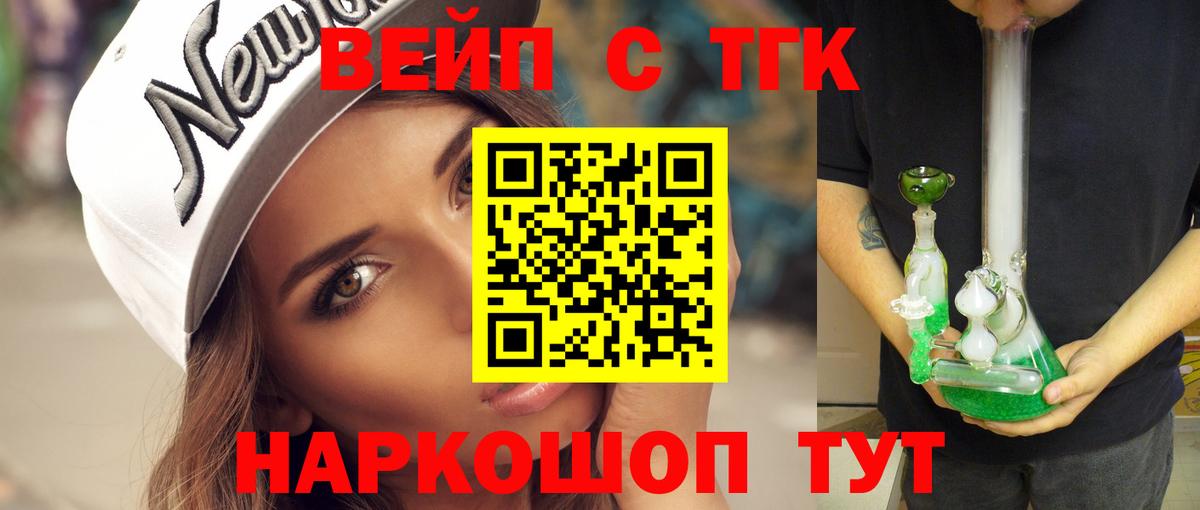 ТГК THC oil  Дистиллят ТГК вейп с тгк  Вход с VPN  Керчь 